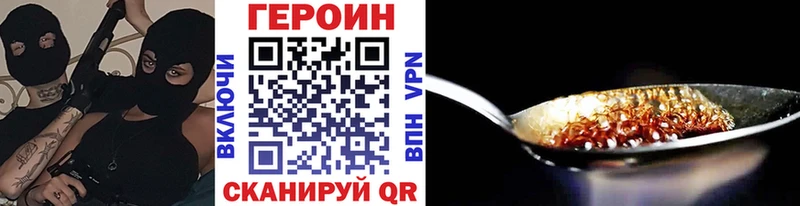 Героин хмурый Сунжа