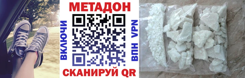 продажа наркотиков Сунжа Метадон мёд